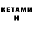 Кетамин ketamine BerbasOnlien