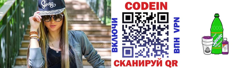 Codein Purple Drank  Купить  Починок 