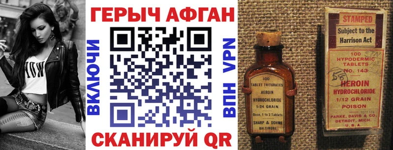 Героин хмурый  Купить  Починок 