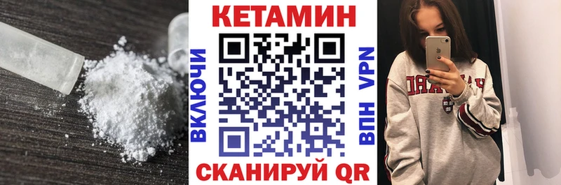 Кетамин VHQ  Купить  Починок 