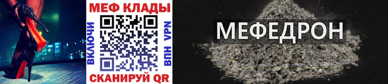МЯУ-МЯУ mephedrone  Купить  Починок 