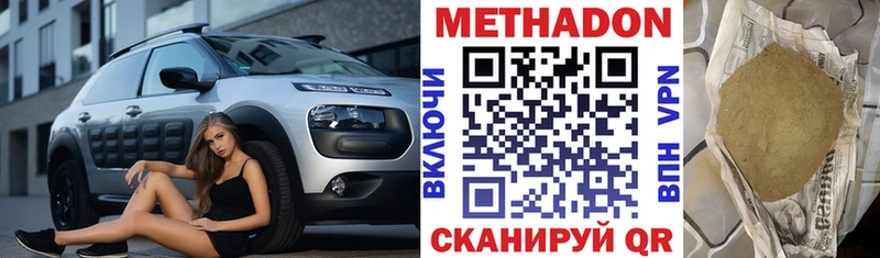 Метадон мёд  Купить где  Починок 